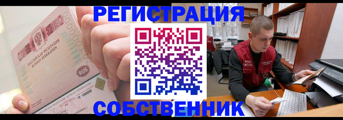 прописка ребенка в Яранске