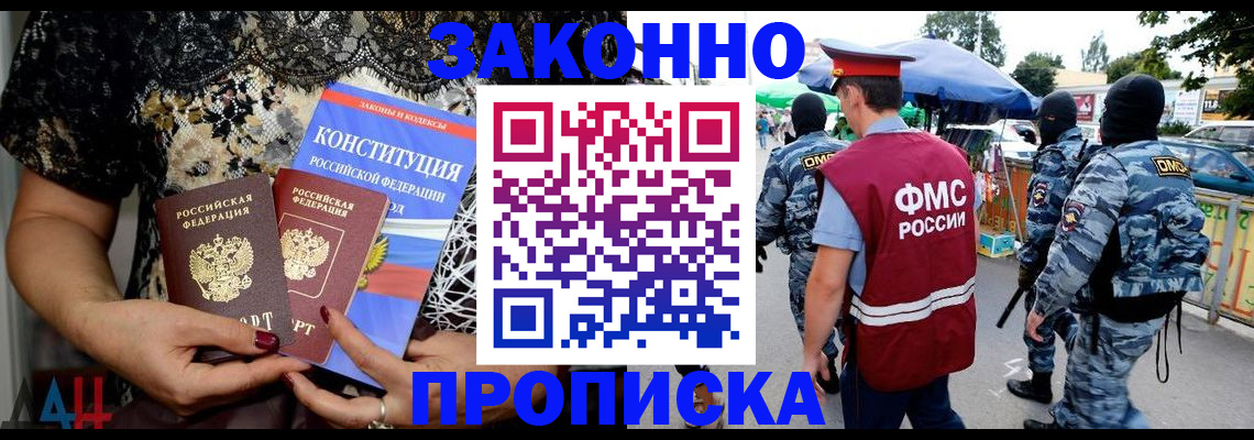 временная регистрация для школы в Яранске