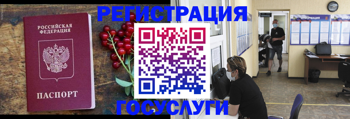 прописка ребенка в Яранске