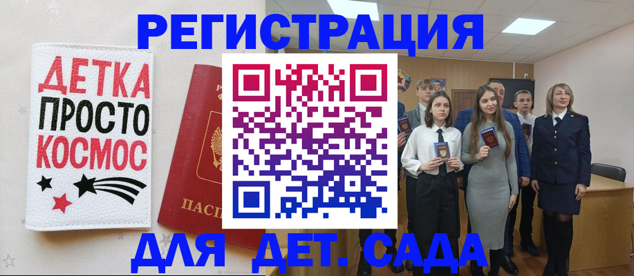 регистрация для школы в Яранске