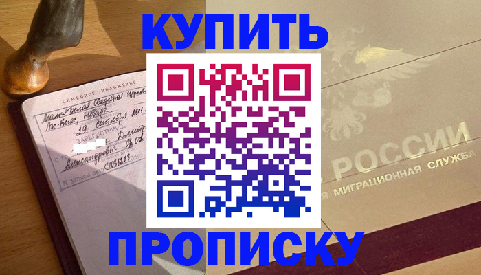 временная регистрация законно в Яранске